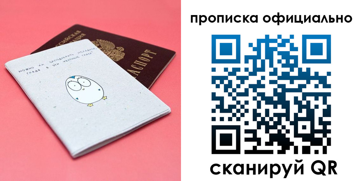 регистрация для дет. сада в Ивантеевке