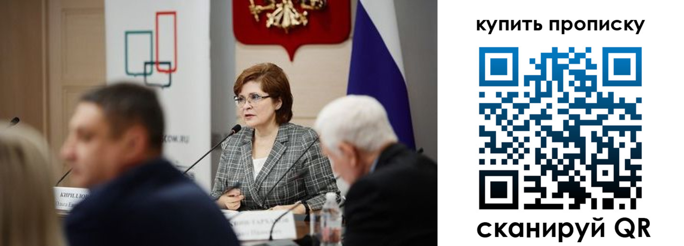 где прописаться в Ивантеевке