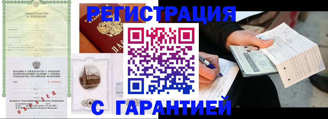 регистрация для дет. сада в Ивантеевке