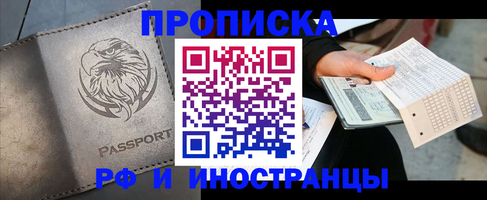 прописка для кредита в Ивантеевке