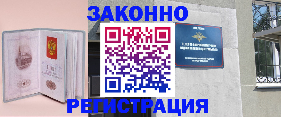 где прописаться в Ивантеевке